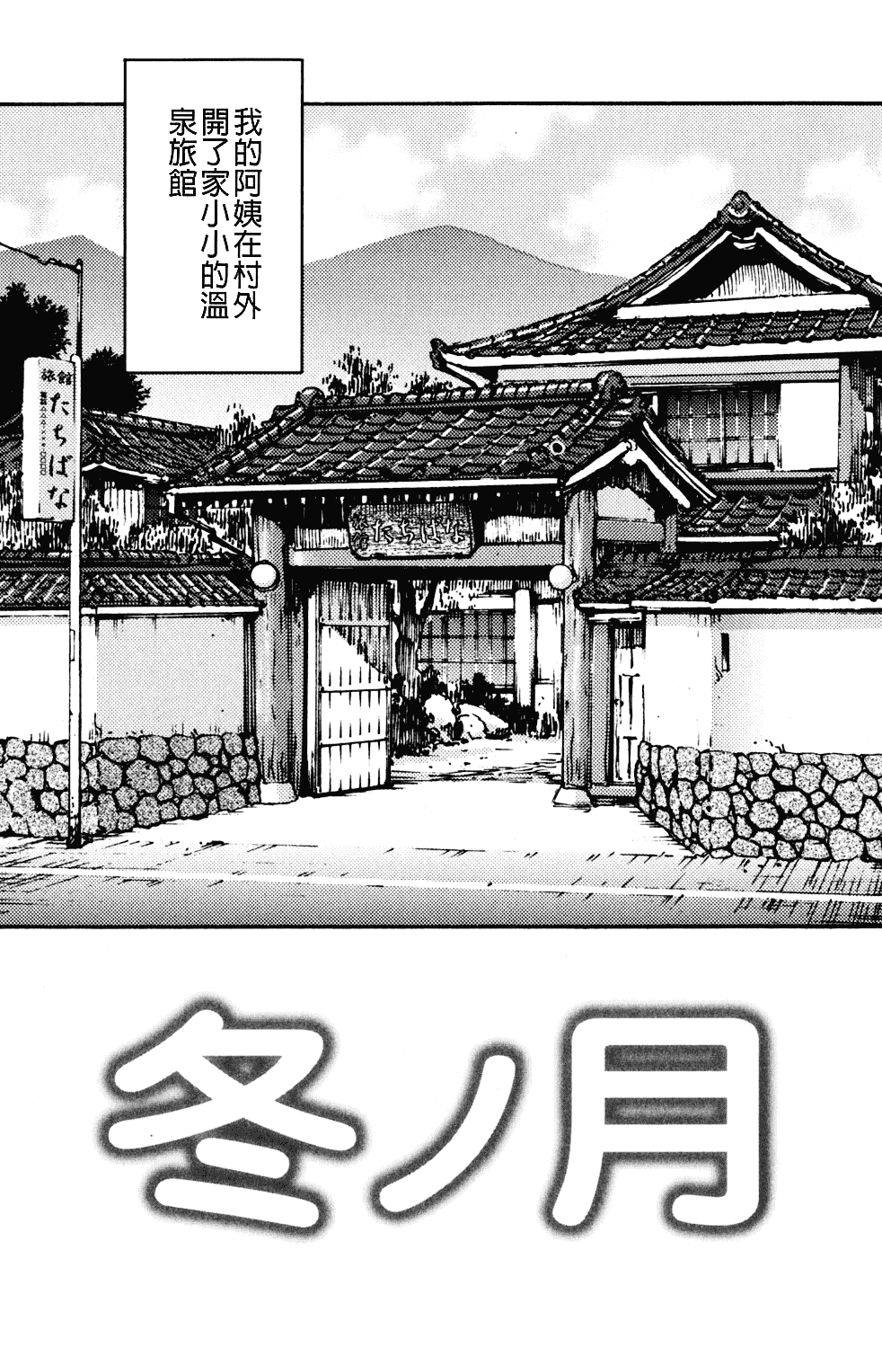 [やながわ理央] 年下の男の子_第1集