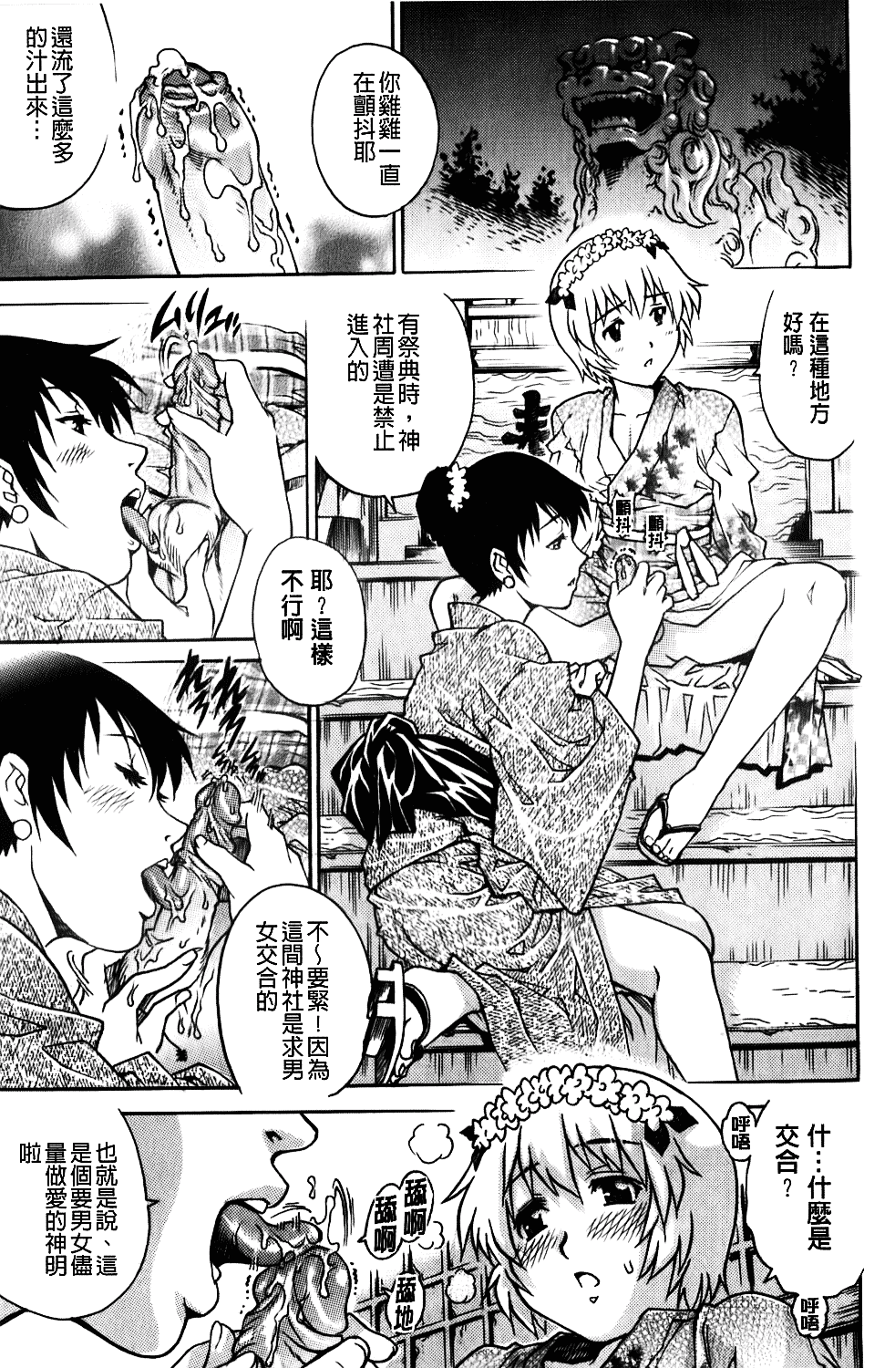 [やながわ理央] 年下の男の子_第2集