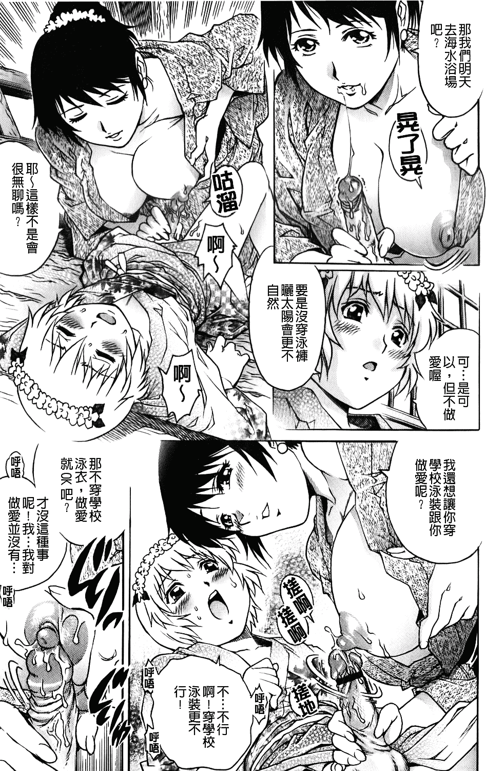 [やながわ理央] 年下の男の子_第2集