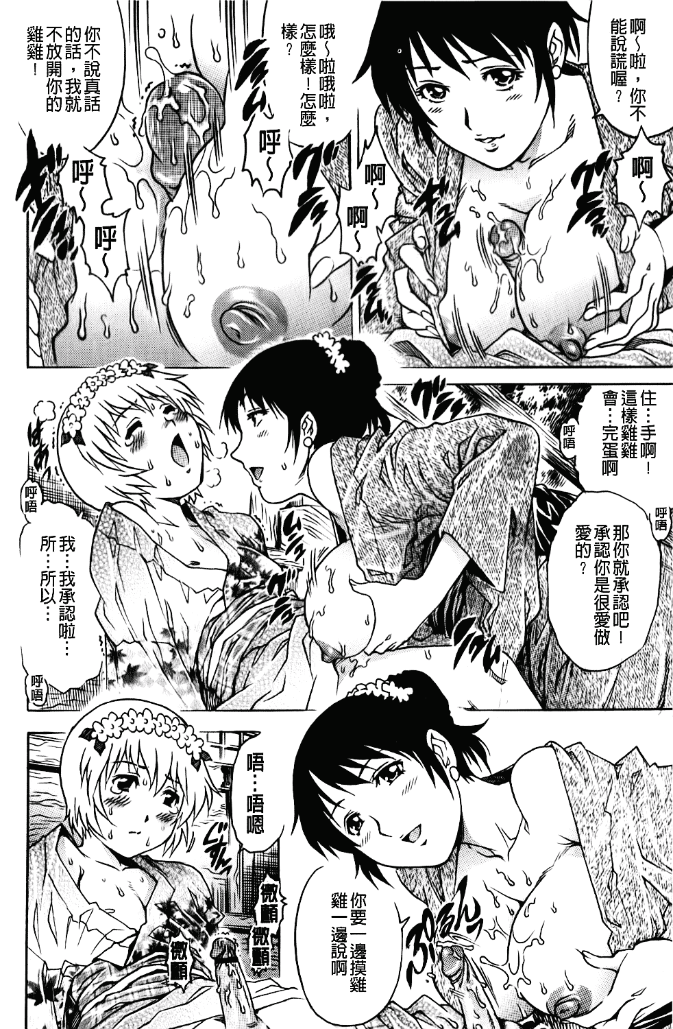 [やながわ理央] 年下の男の子_第2集