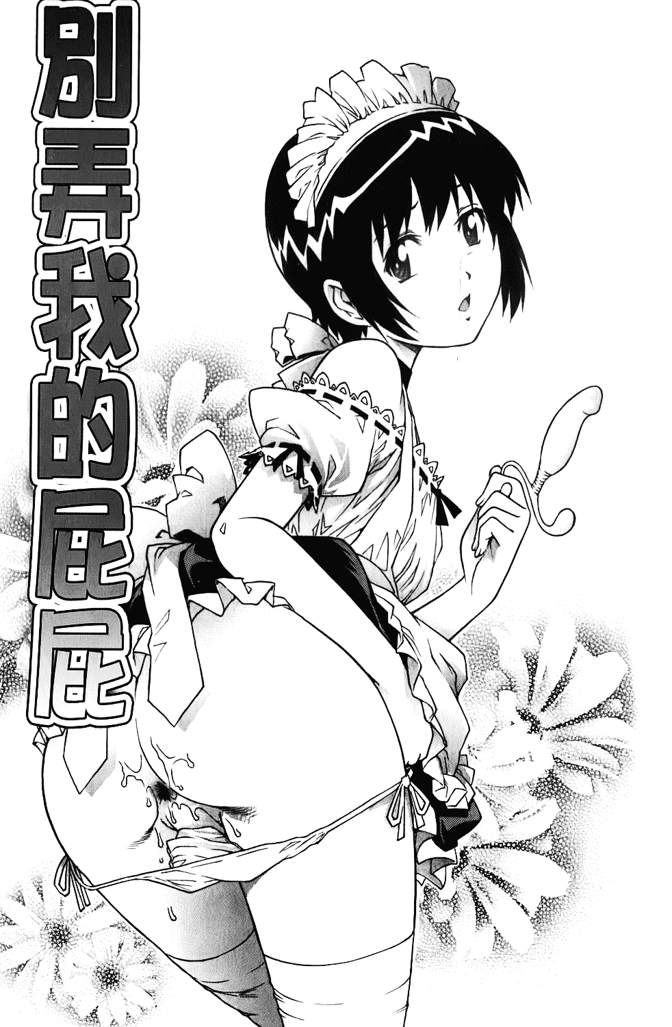 [やながわ理央] 年下の男の子_第2集