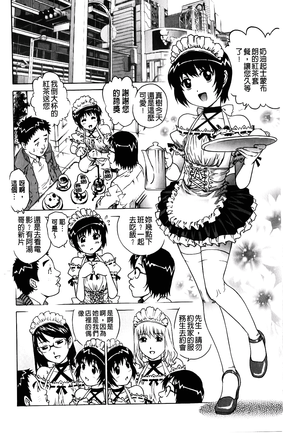 [やながわ理央] 年下の男の子_第2集