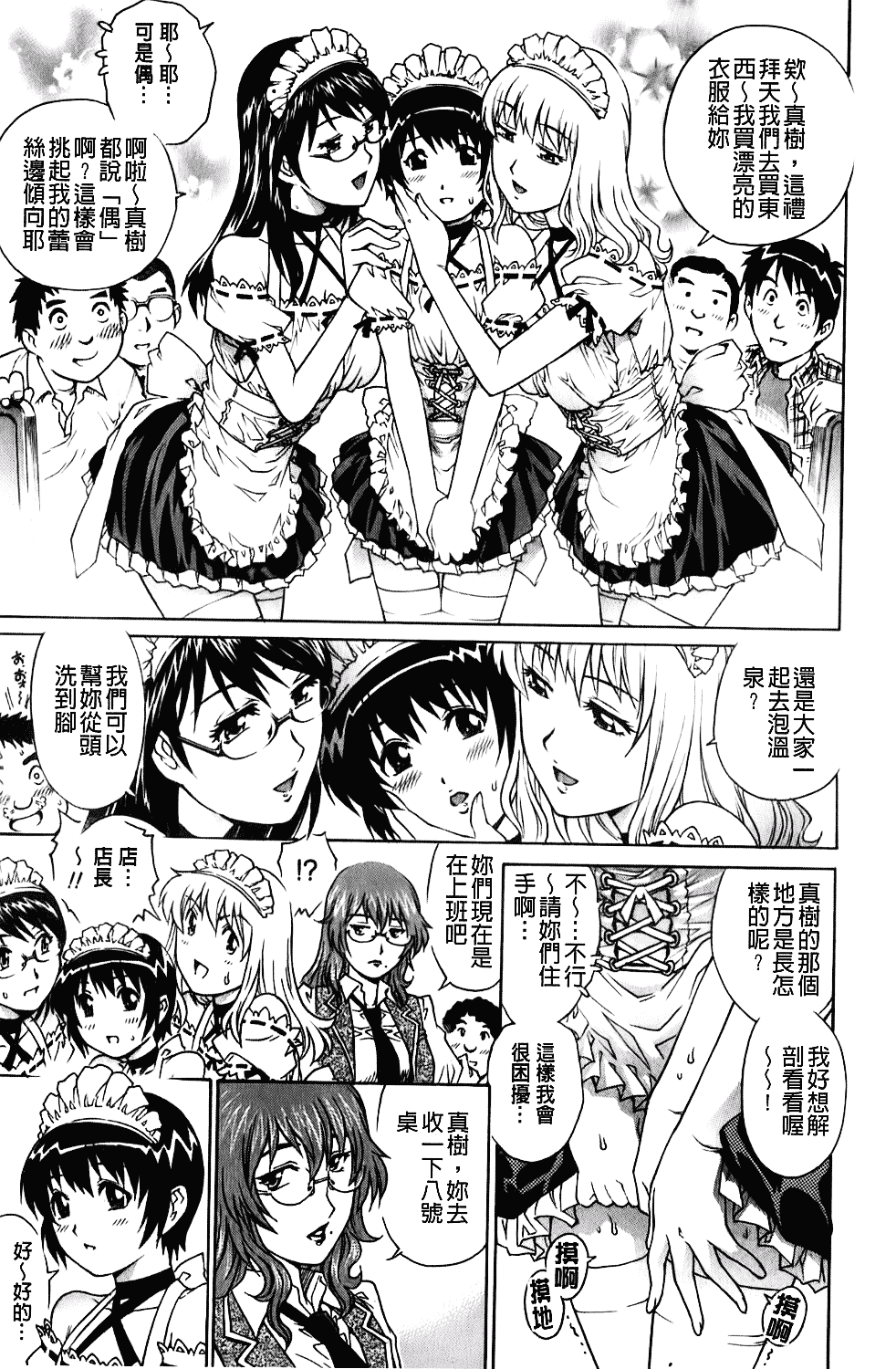 [やながわ理央] 年下の男の子_第2集