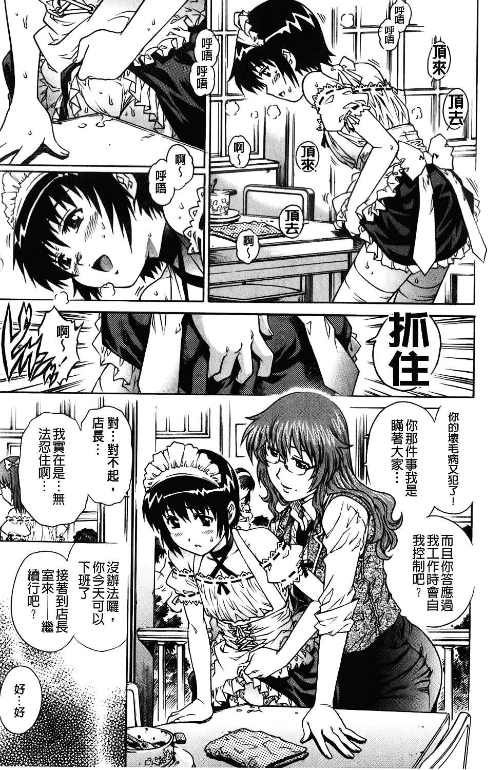 [やながわ理央] 年下の男の子_第2集