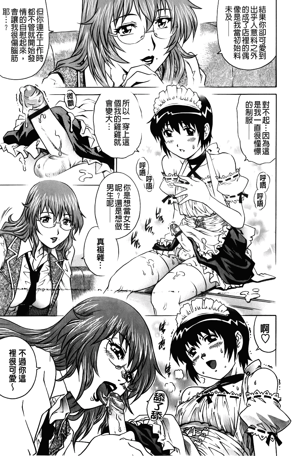 [やながわ理央] 年下の男の子_第2集