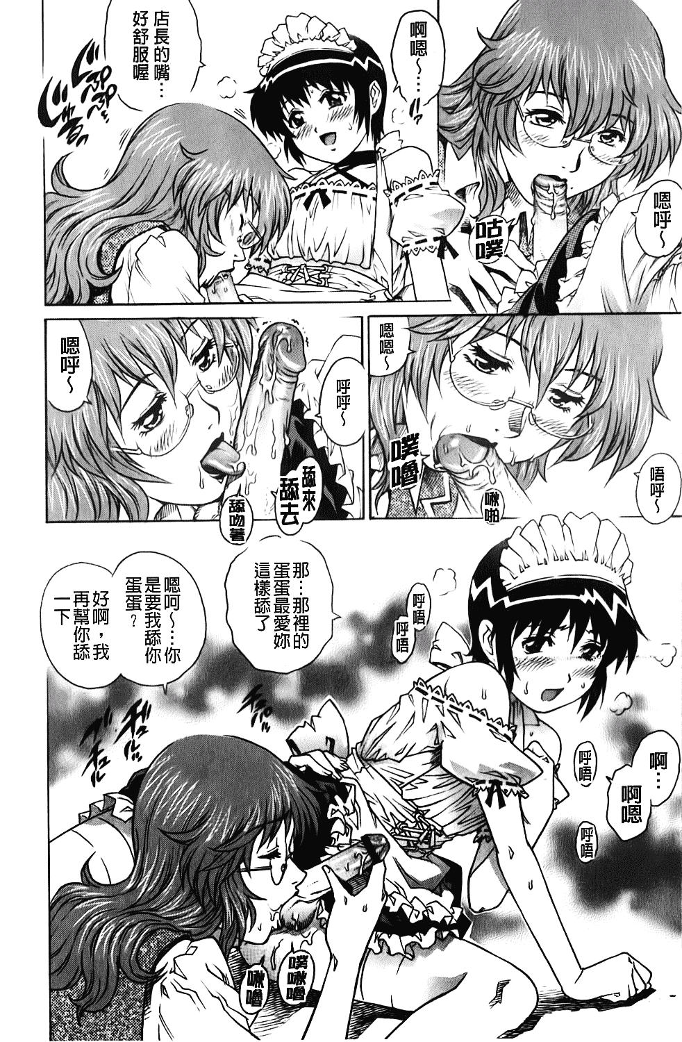 [やながわ理央] 年下の男の子_第2集