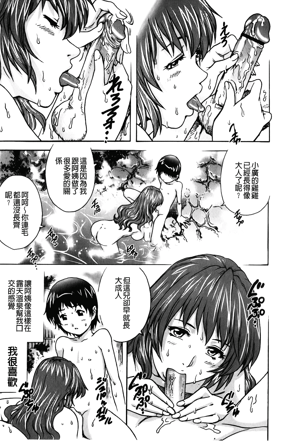 [やながわ理央] 年下の男の子_第1集