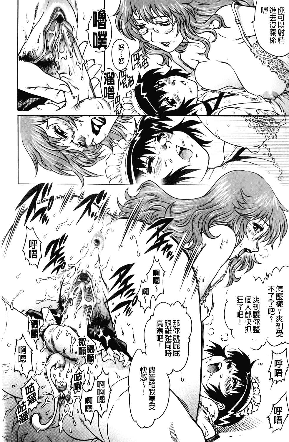 [やながわ理央] 年下の男の子_第3集