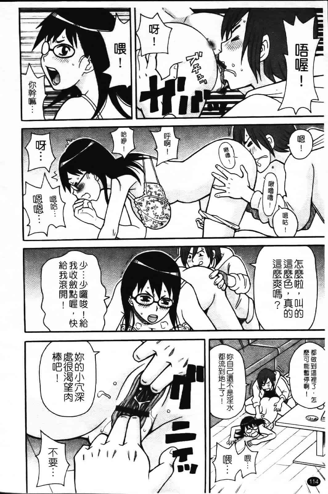 [ジョン・K・ペー太] スーパーモンゼツメガビッチ_第4集
