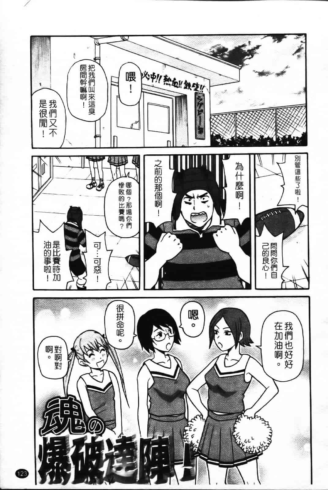 [ジョン・K・ペー太] スーパーモンゼツメガビッチ_第4集