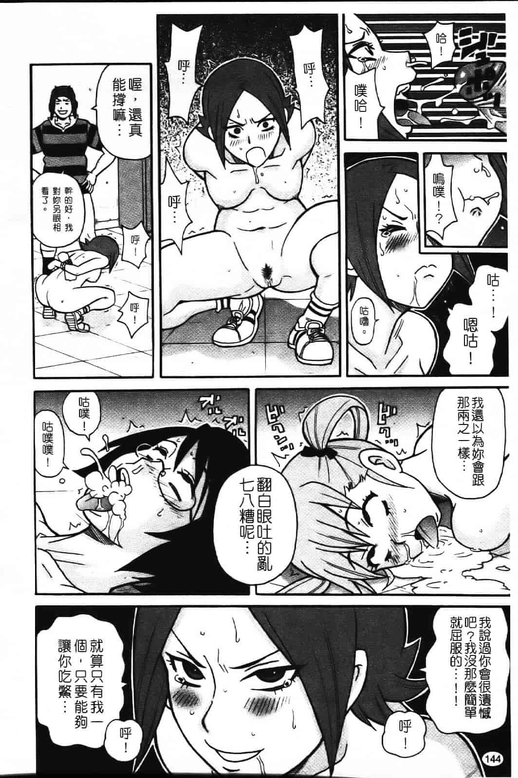 [ジョン・K・ペー太] スーパーモンゼツメガビッチ_第4集