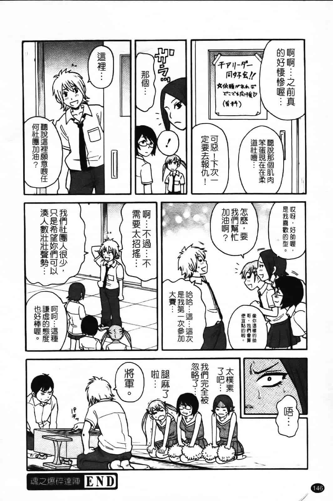 [ジョン・K・ペー太] スーパーモンゼツメガビッチ_第4集