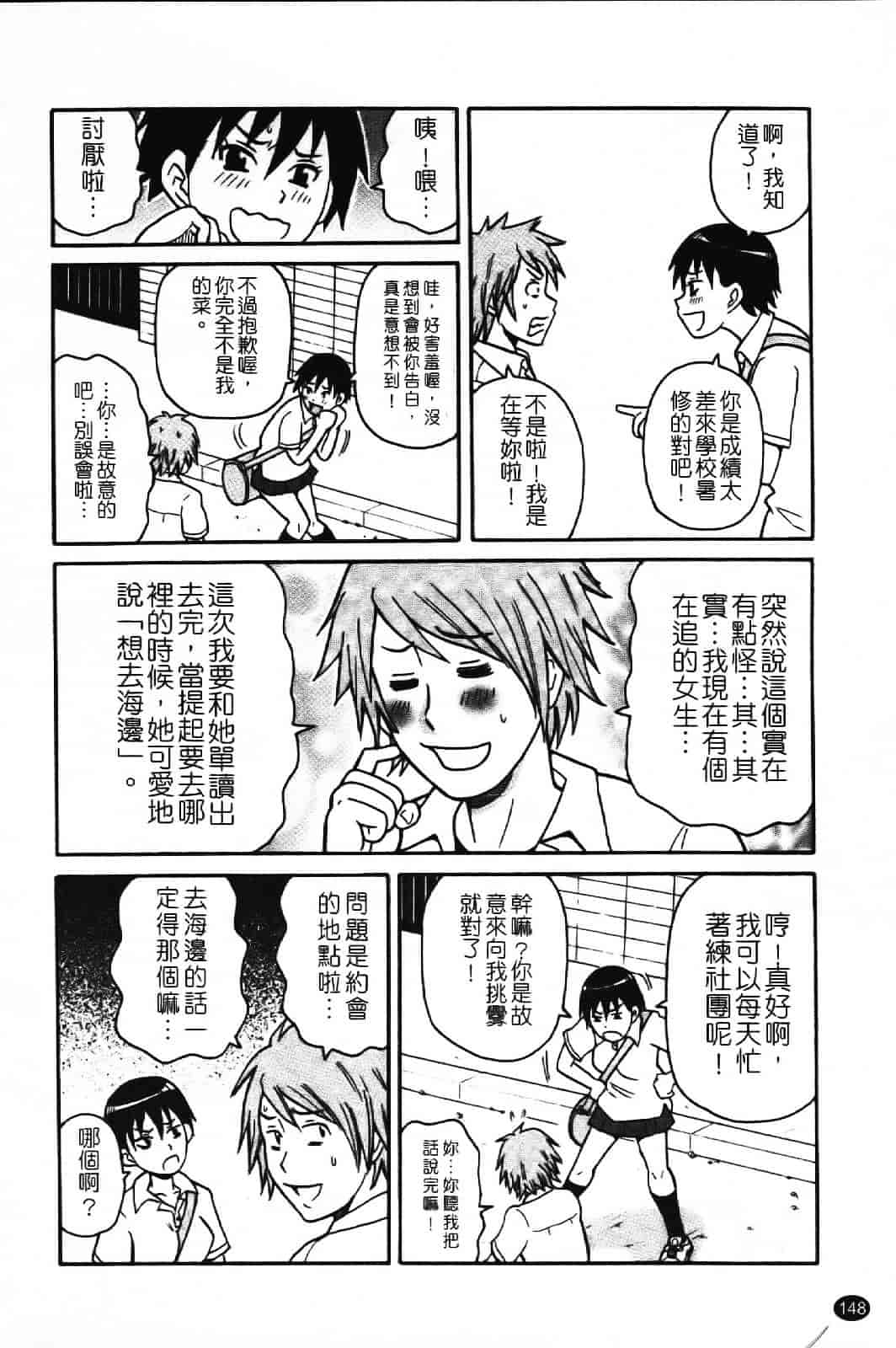 [ジョン・K・ペー太] スーパーモンゼツメガビッチ_第4集