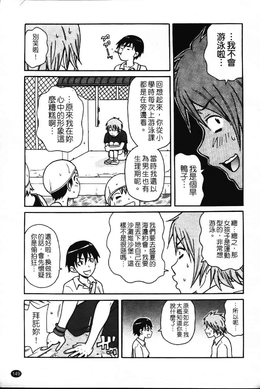 [ジョン・K・ペー太] スーパーモンゼツメガビッチ_第4集