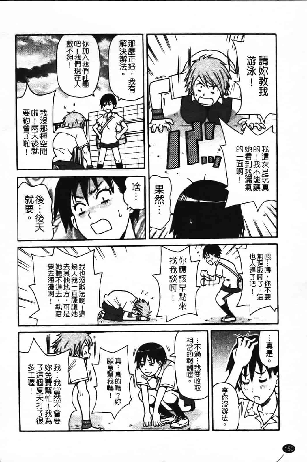 [ジョン・K・ペー太] スーパーモンゼツメガビッチ_第4集