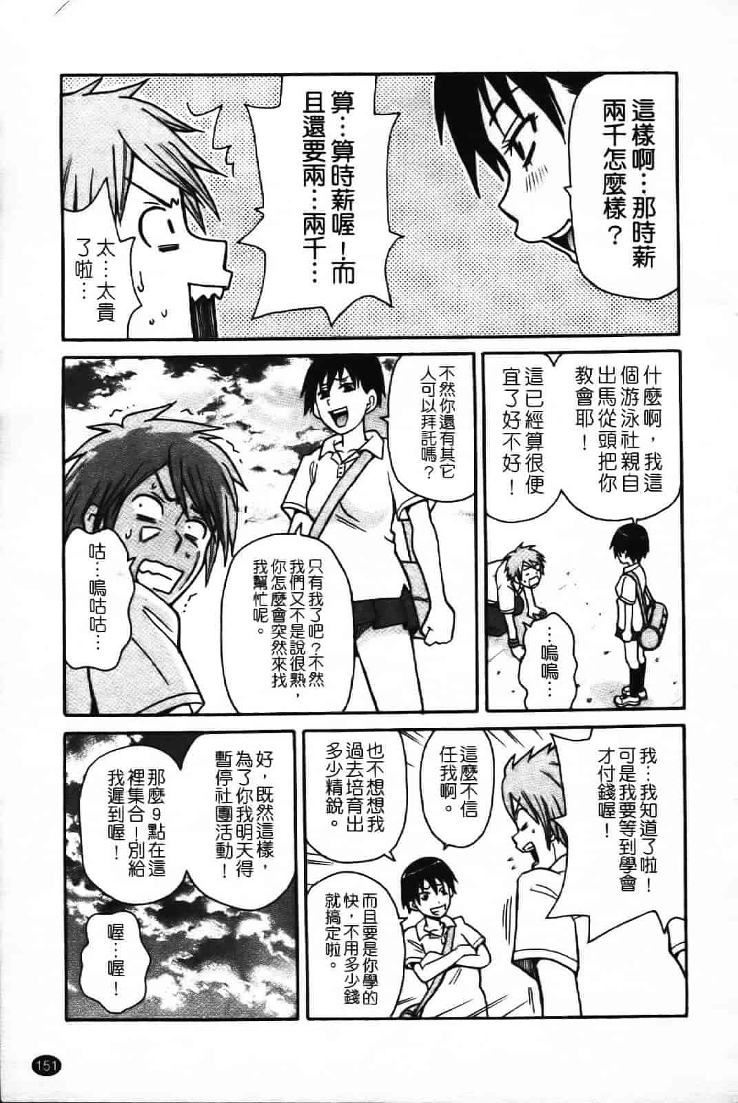 [ジョン・K・ペー太] スーパーモンゼツメガビッチ_第4集