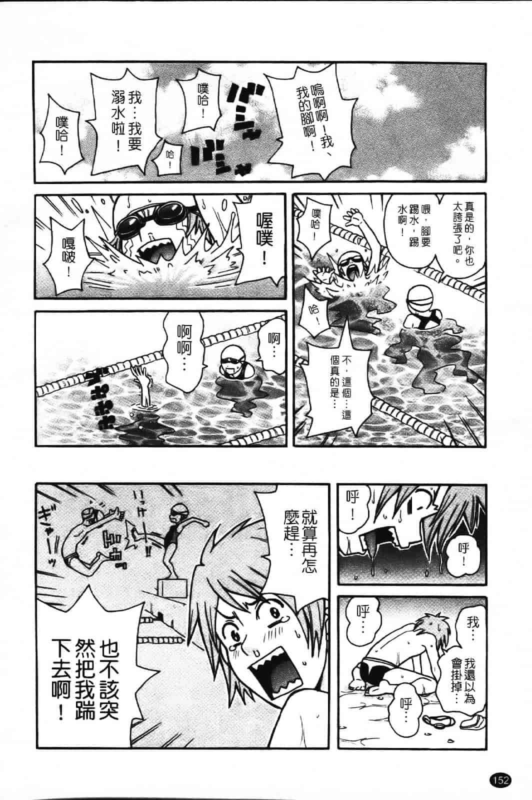 [ジョン・K・ペー太] スーパーモンゼツメガビッチ_第4集
