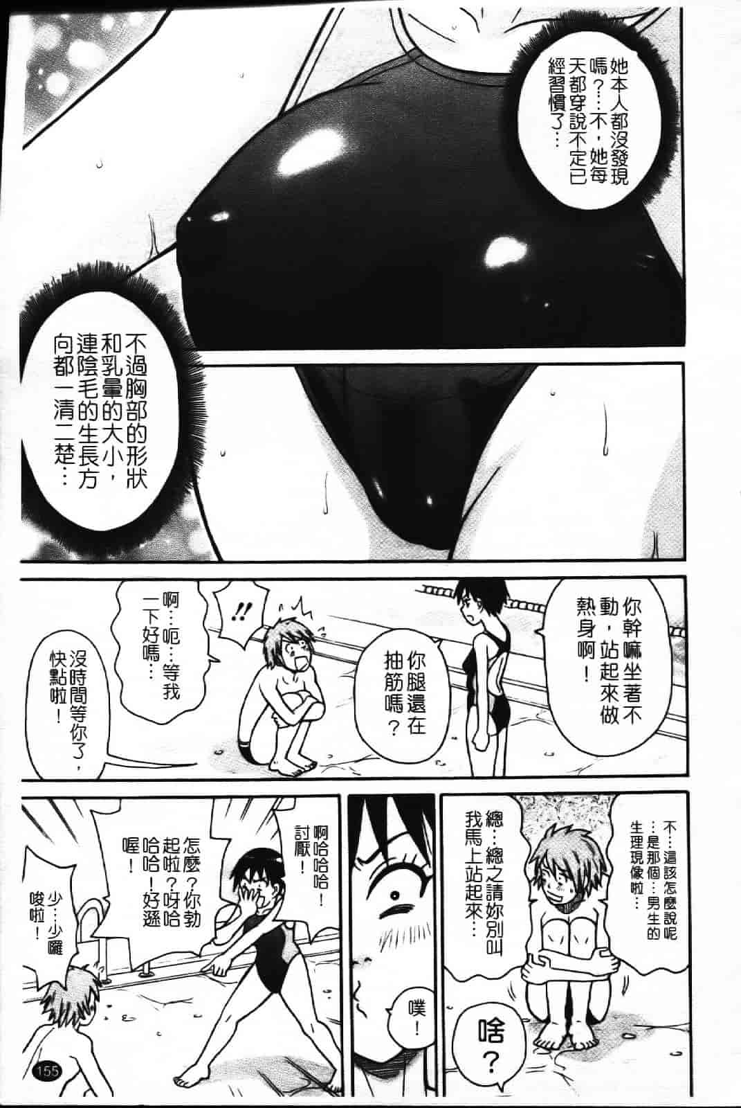 [ジョン・K・ペー太] スーパーモンゼツメガビッチ_第5集