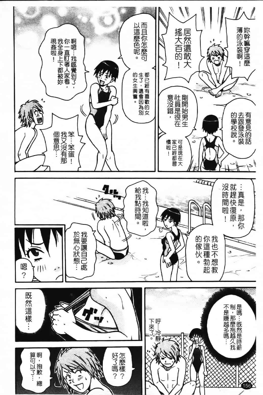 [ジョン・K・ペー太] スーパーモンゼツメガビッチ_第5集