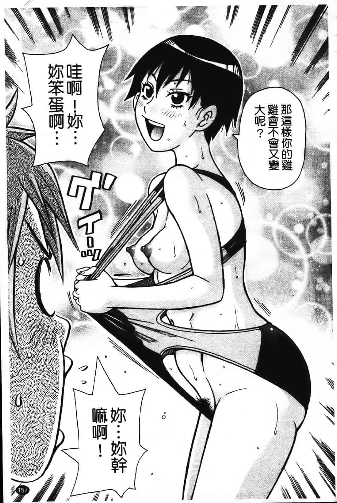[ジョン・K・ペー太] スーパーモンゼツメガビッチ_第5集
