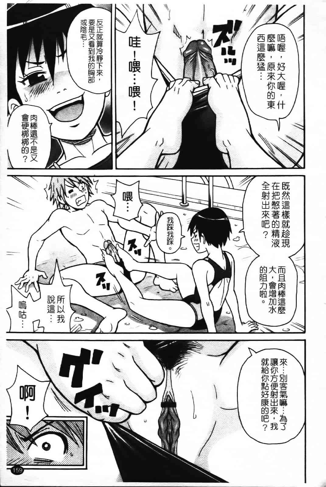 [ジョン・K・ペー太] スーパーモンゼツメガビッチ_第5集