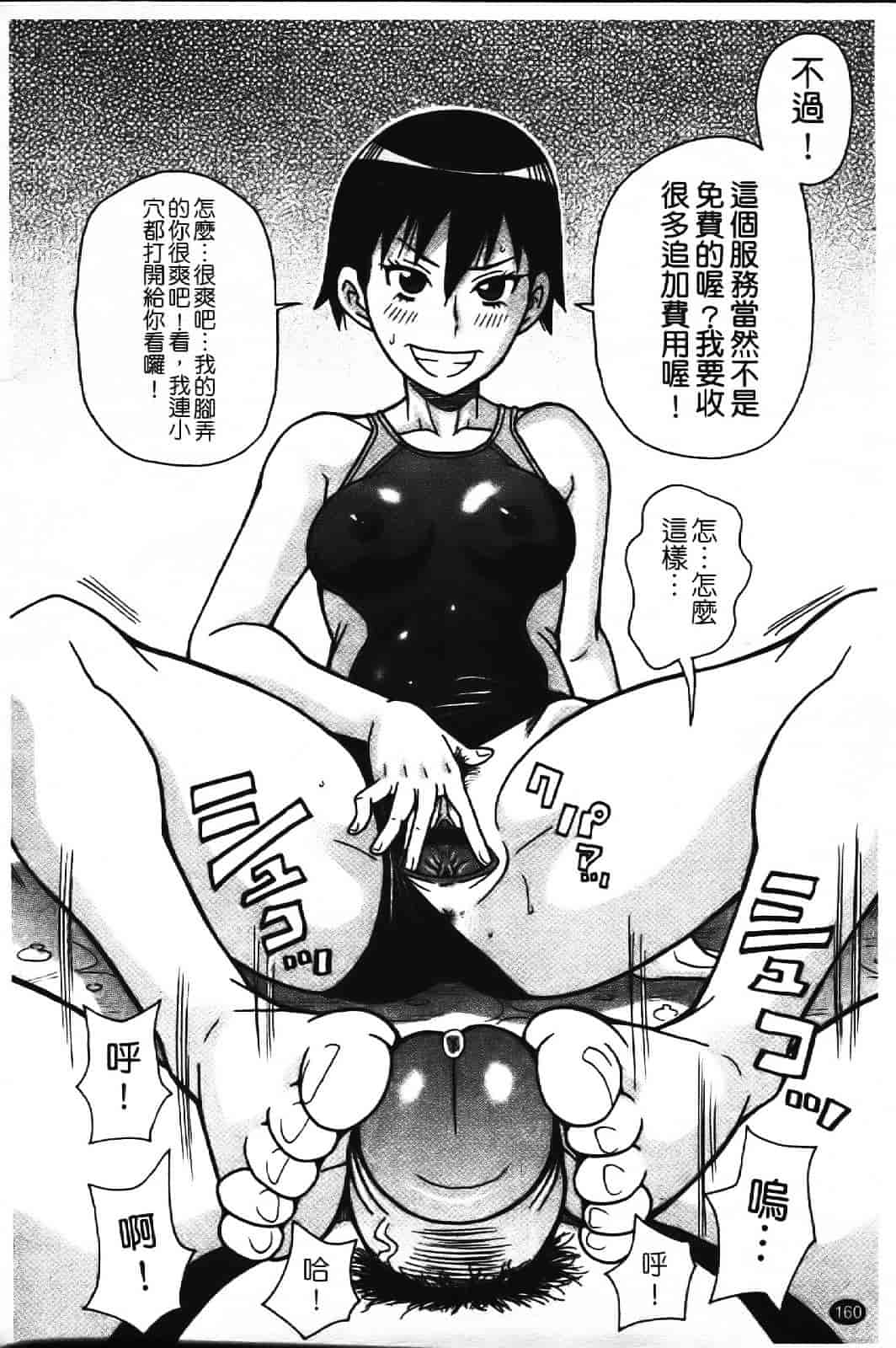 [ジョン・K・ペー太] スーパーモンゼツメガビッチ_第5集
