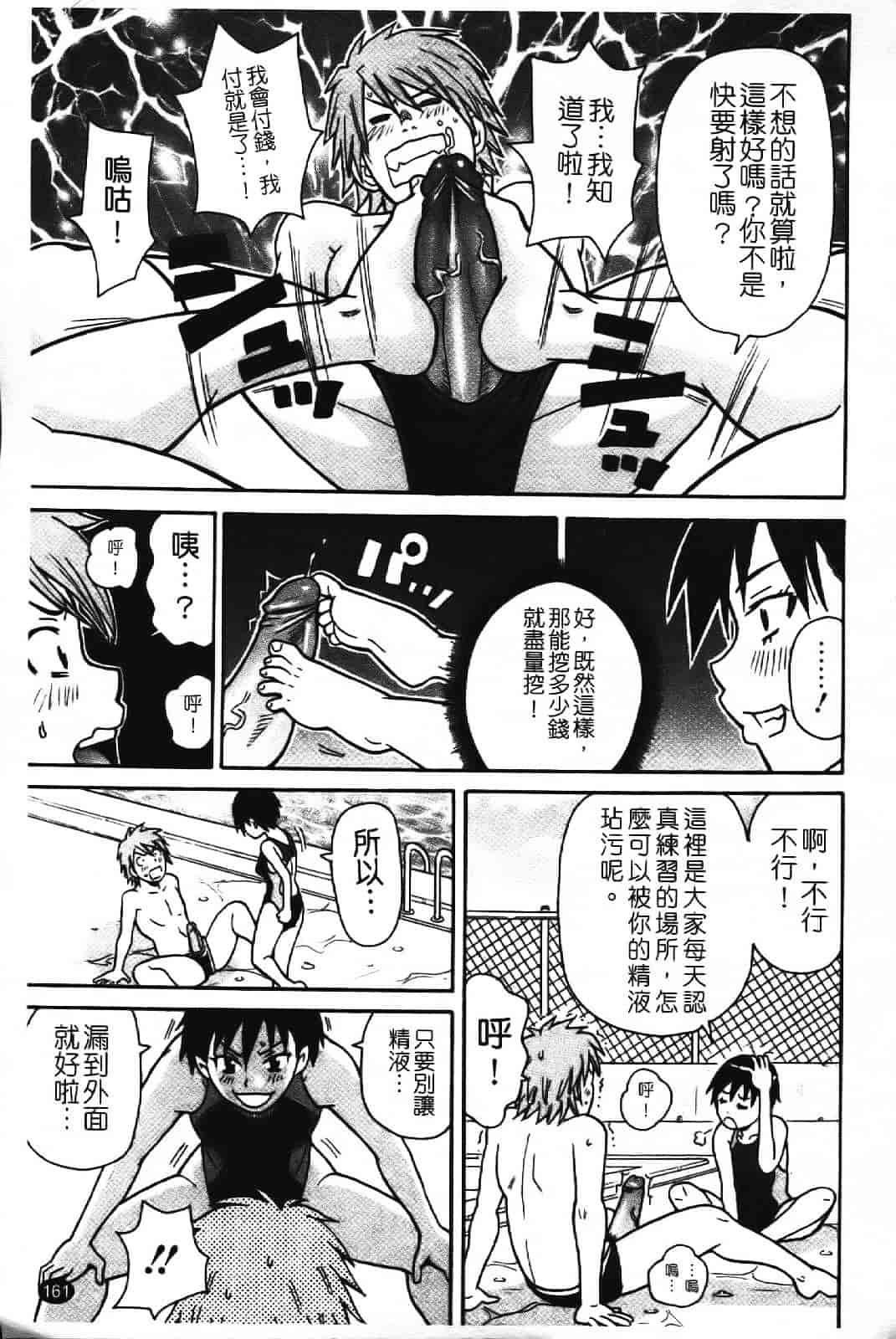 [ジョン・K・ペー太] スーパーモンゼツメガビッチ_第5集