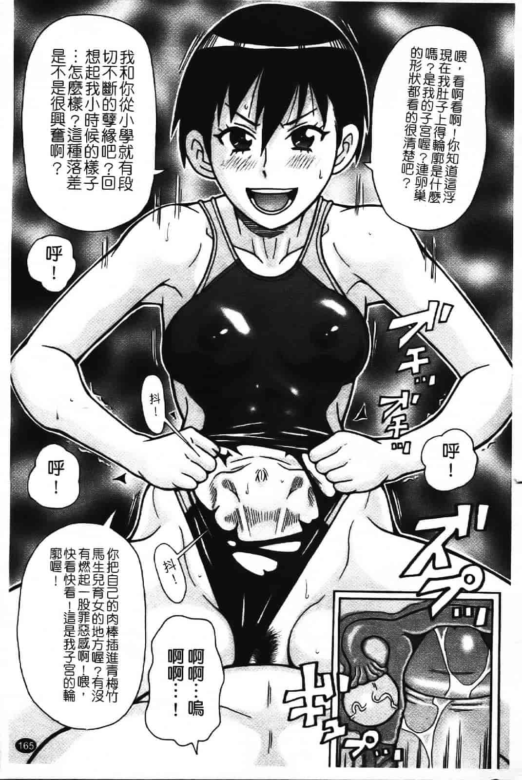 [ジョン・K・ペー太] スーパーモンゼツメガビッチ_第5集