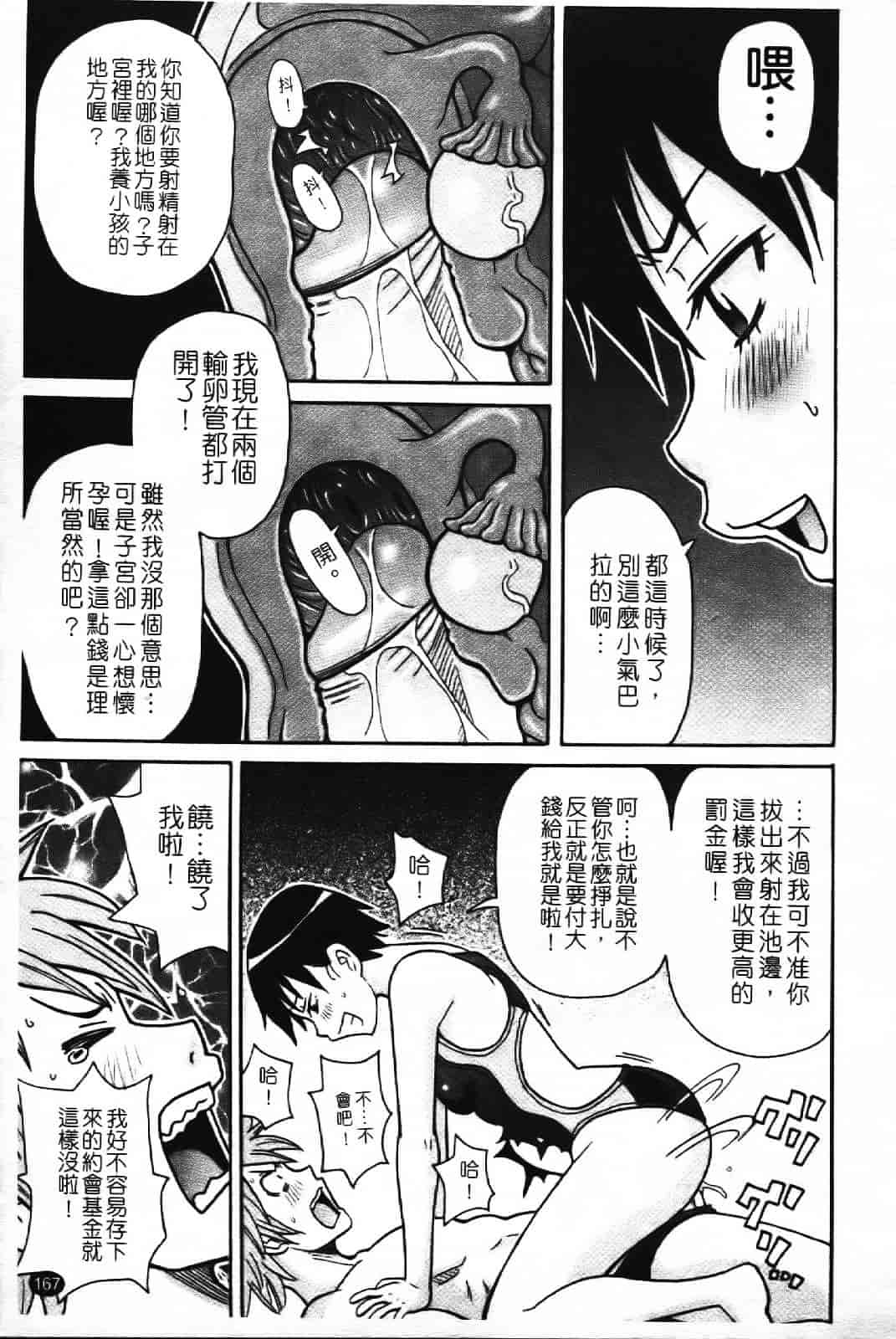 [ジョン・K・ペー太] スーパーモンゼツメガビッチ_第5集