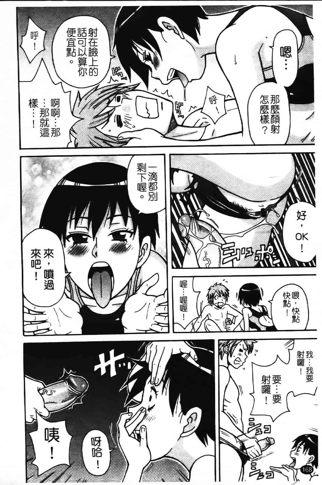 [ジョン・K・ペー太] スーパーモンゼツメガビッチ_第5集