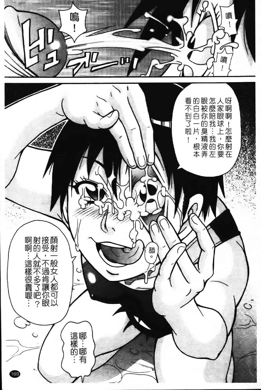 [ジョン・K・ペー太] スーパーモンゼツメガビッチ_第5集