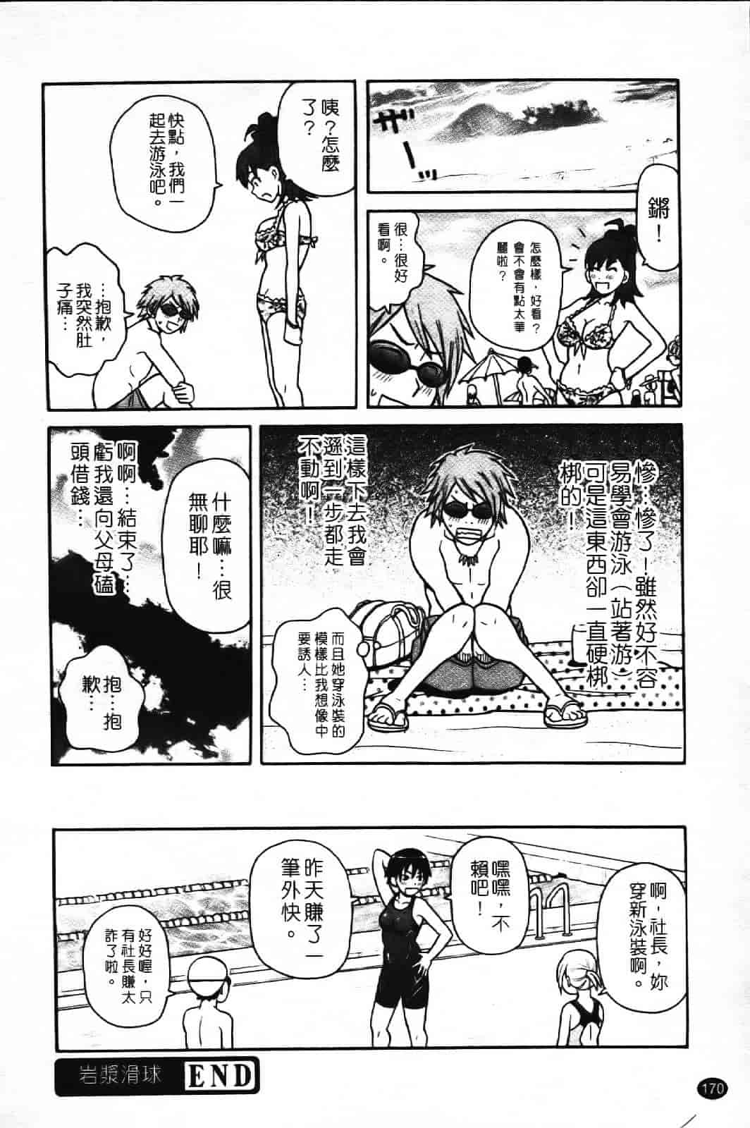 [ジョン・K・ペー太] スーパーモンゼツメガビッチ_第5集