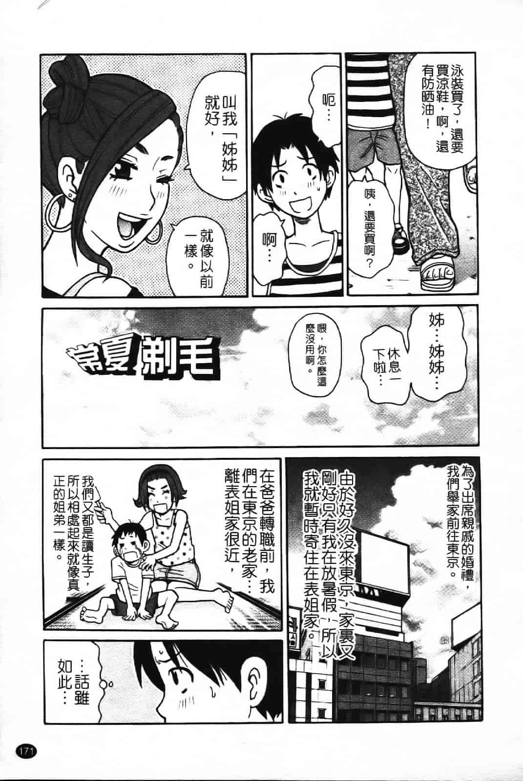 [ジョン・K・ペー太] スーパーモンゼツメガビッチ_第5集
