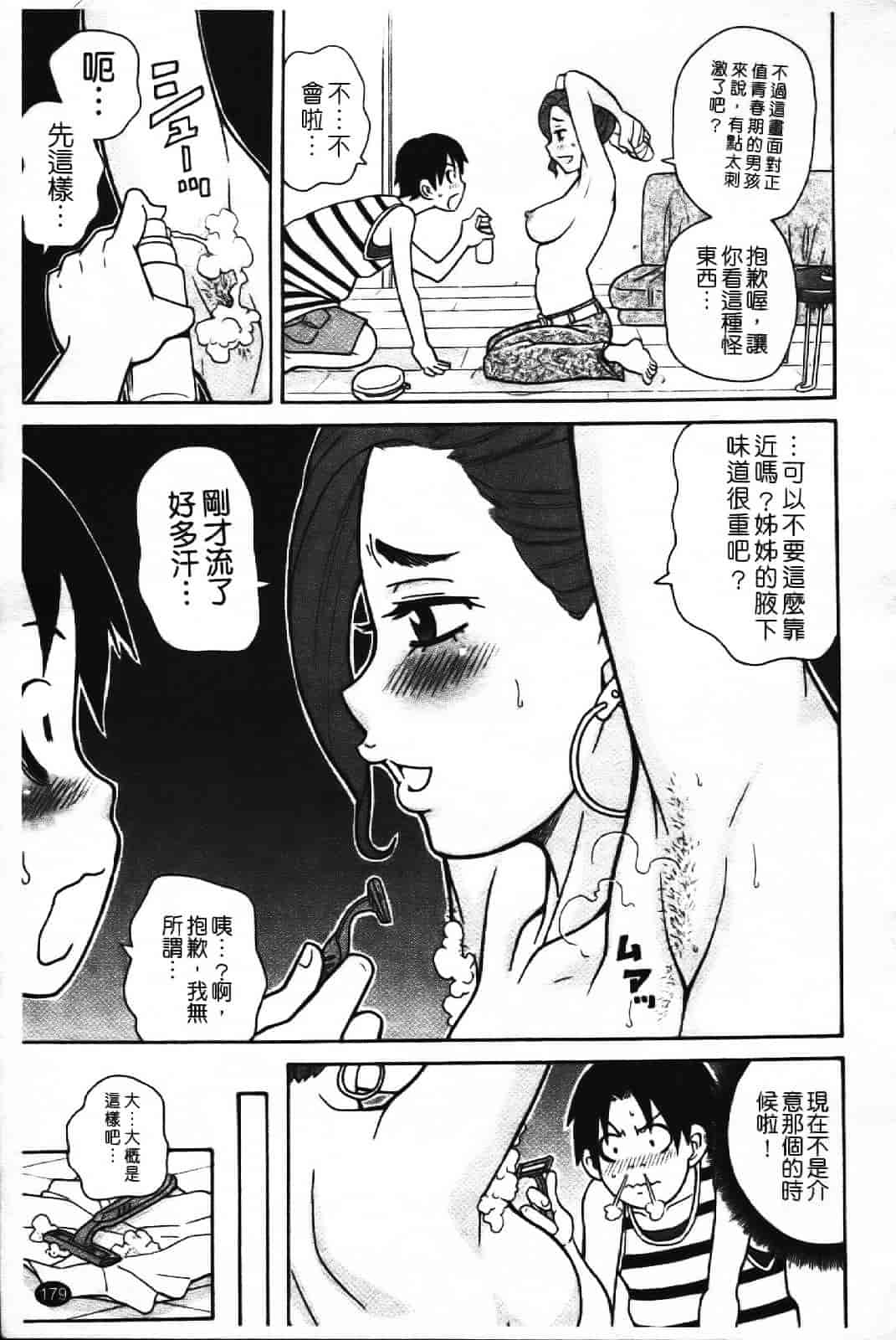 [ジョン・K・ペー太] スーパーモンゼツメガビッチ_第5集