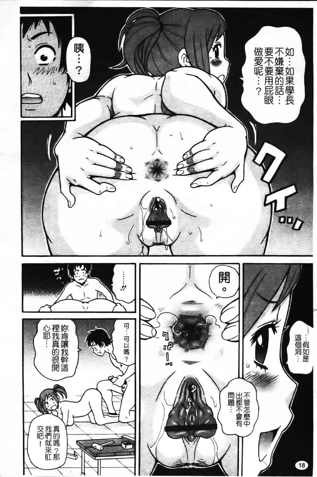 [ジョン・K・ペー太] スーパーモンゼツメガビッチ_第1集