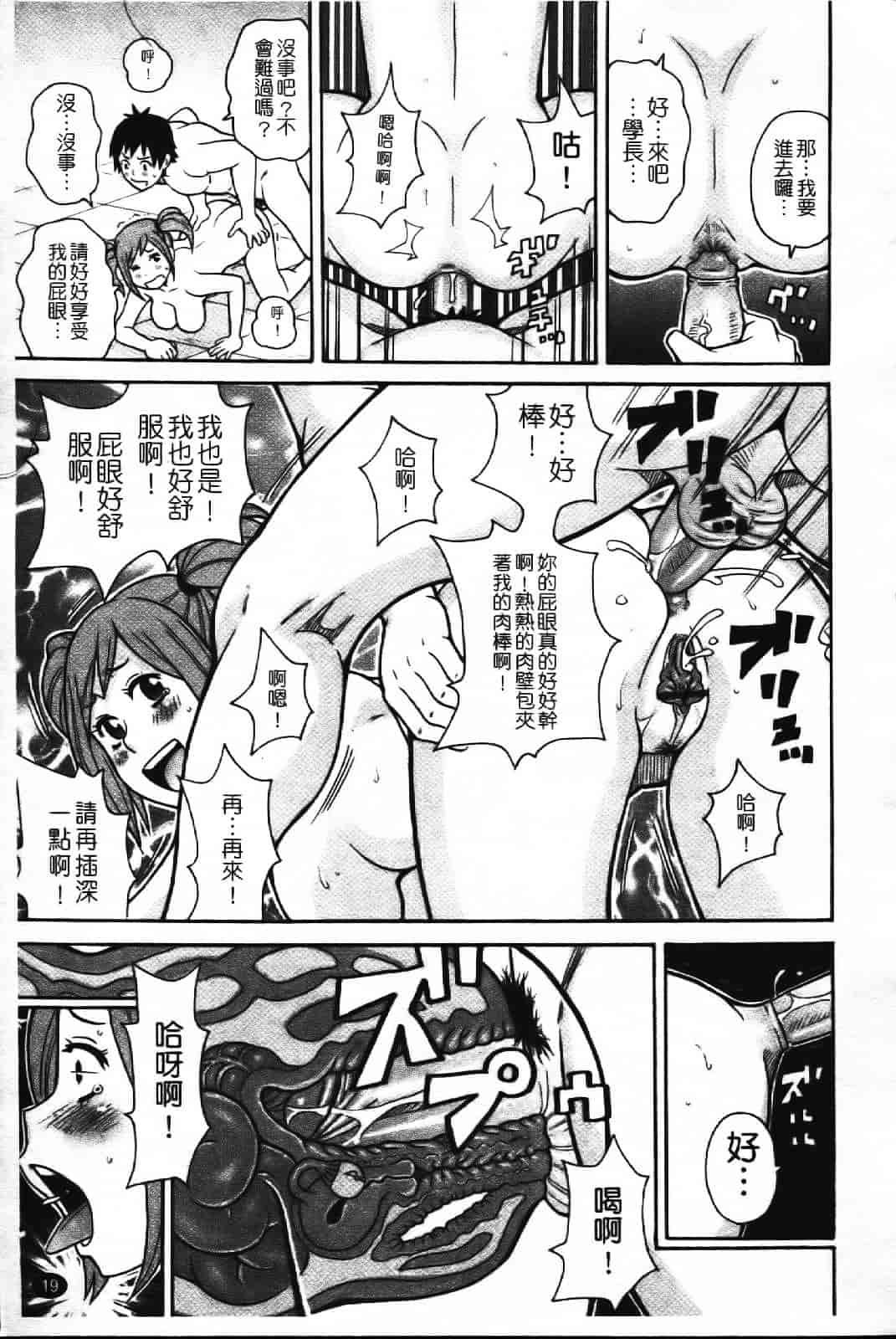 [ジョン・K・ペー太] スーパーモンゼツメガビッチ_第1集