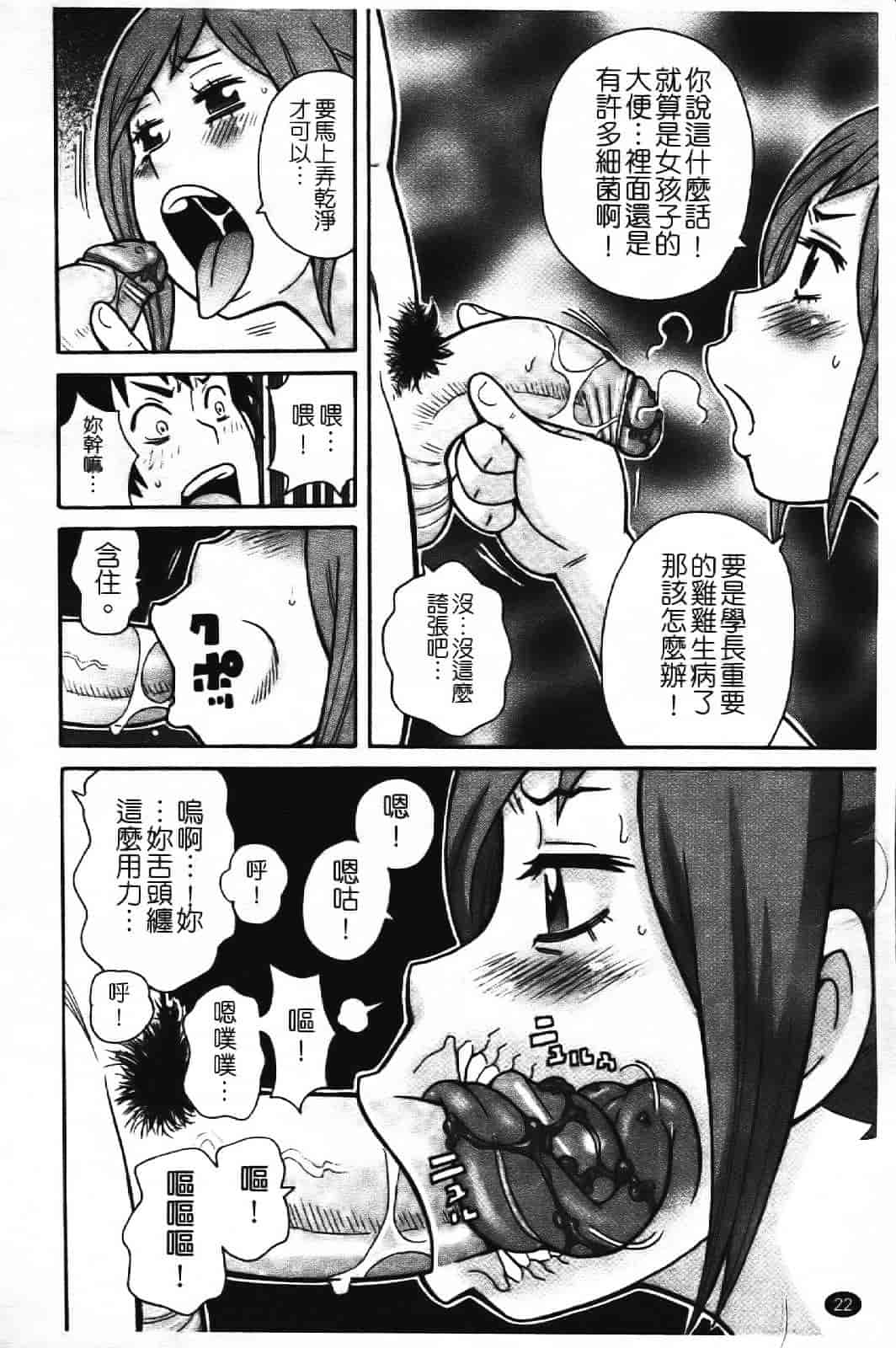 [ジョン・K・ペー太] スーパーモンゼツメガビッチ_第1集
