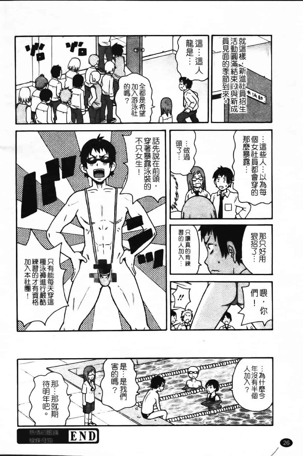 [ジョン・K・ペー太] スーパーモンゼツメガビッチ_第1集