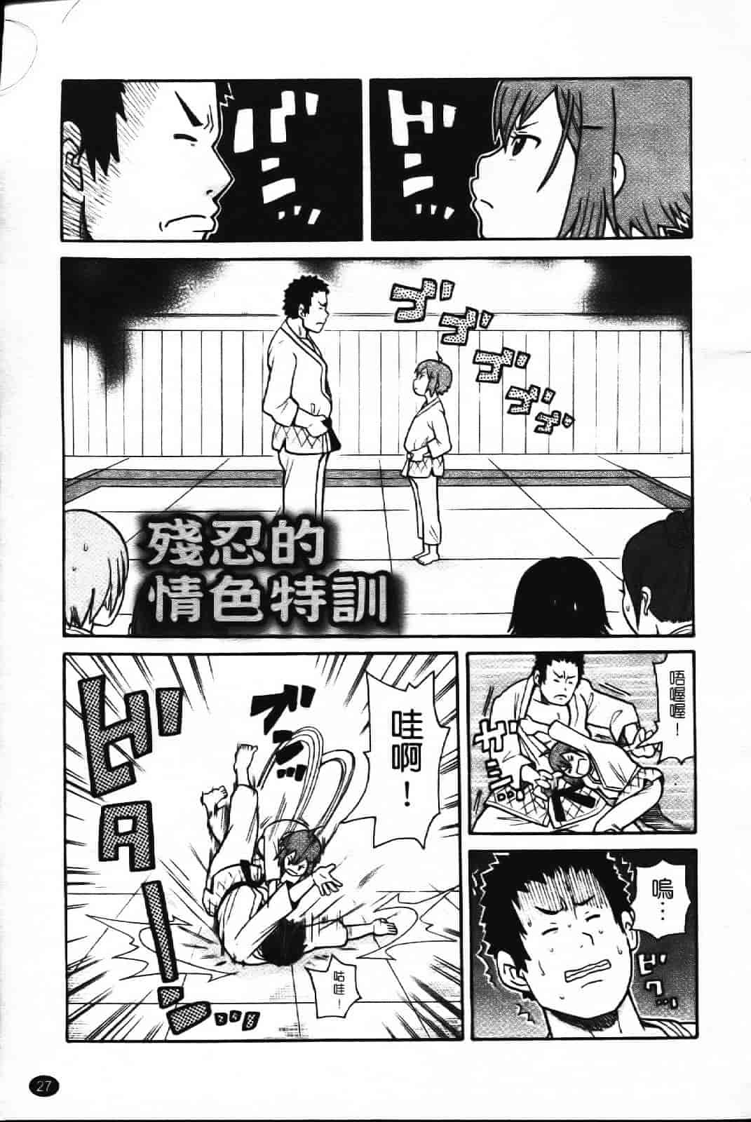 [ジョン・K・ペー太] スーパーモンゼツメガビッチ_第1集
