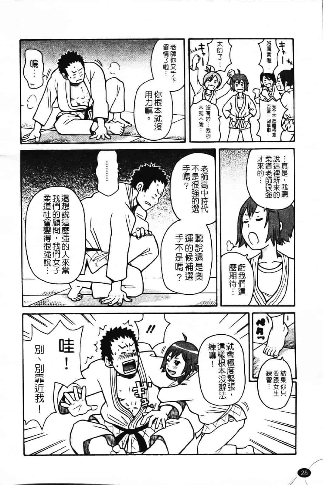 [ジョン・K・ペー太] スーパーモンゼツメガビッチ_第1集