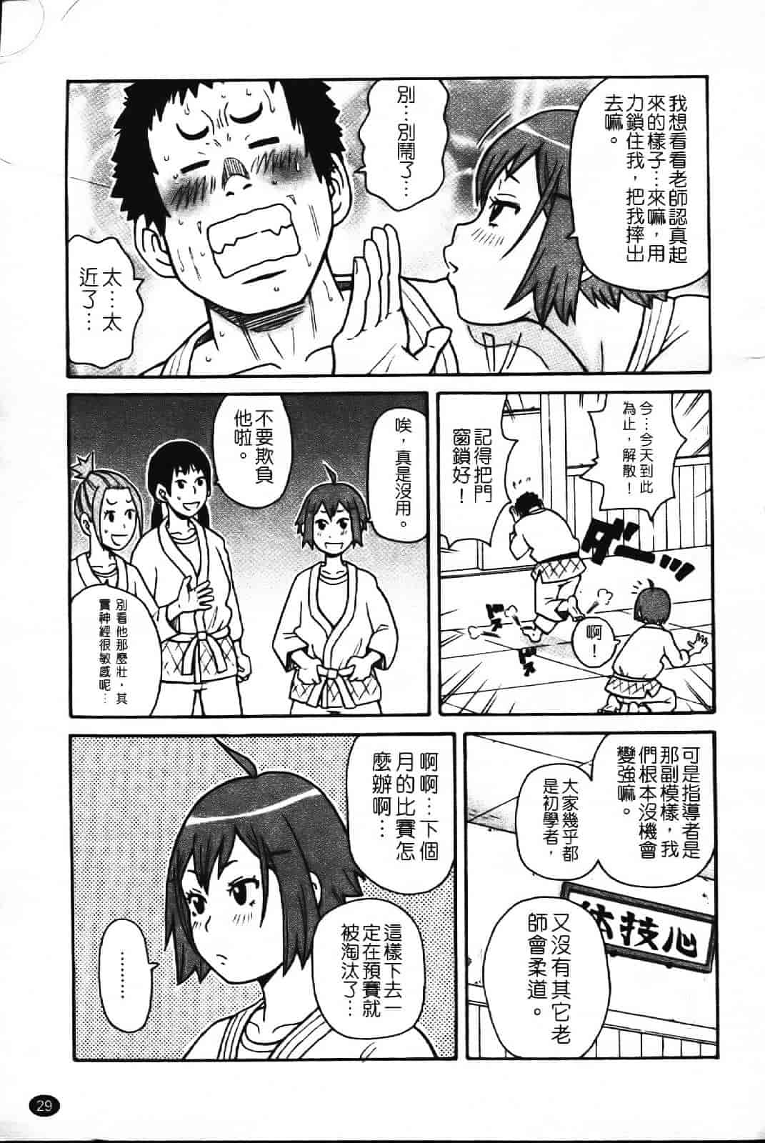 [ジョン・K・ペー太] スーパーモンゼツメガビッチ_第1集