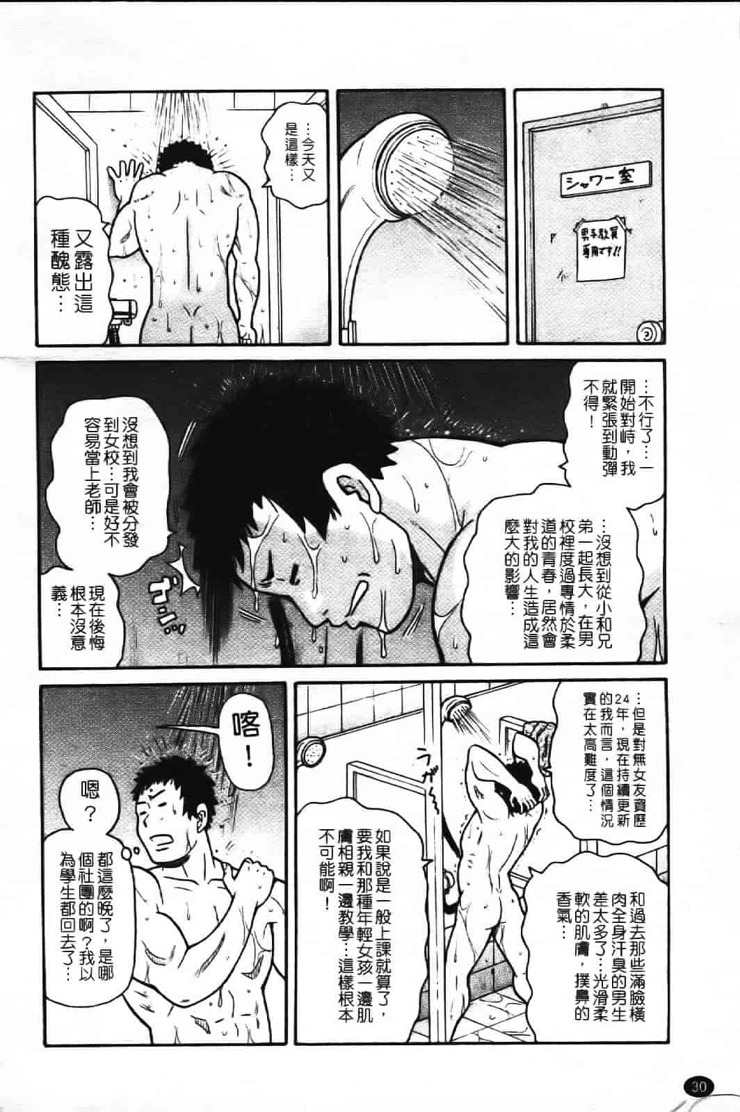 [ジョン・K・ペー太] スーパーモンゼツメガビッチ_第1集