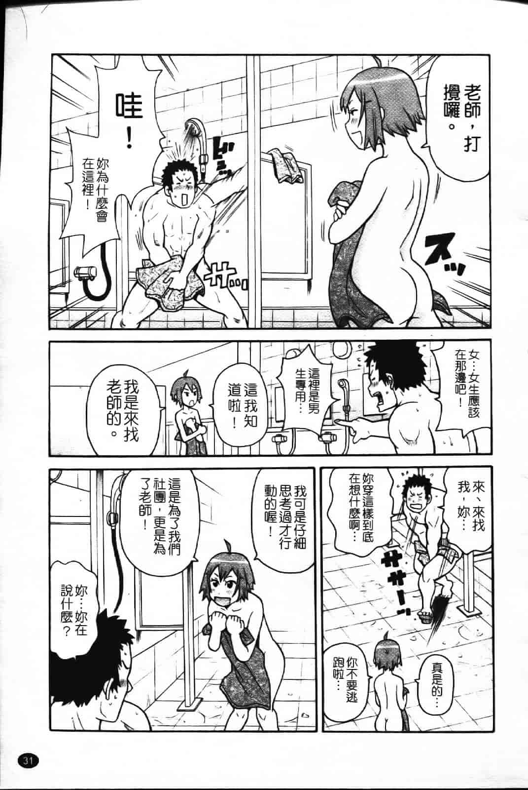 [ジョン・K・ペー太] スーパーモンゼツメガビッチ_第1集