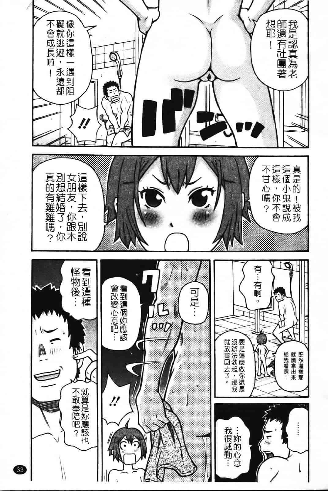 [ジョン・K・ペー太] スーパーモンゼツメガビッチ_第1集
