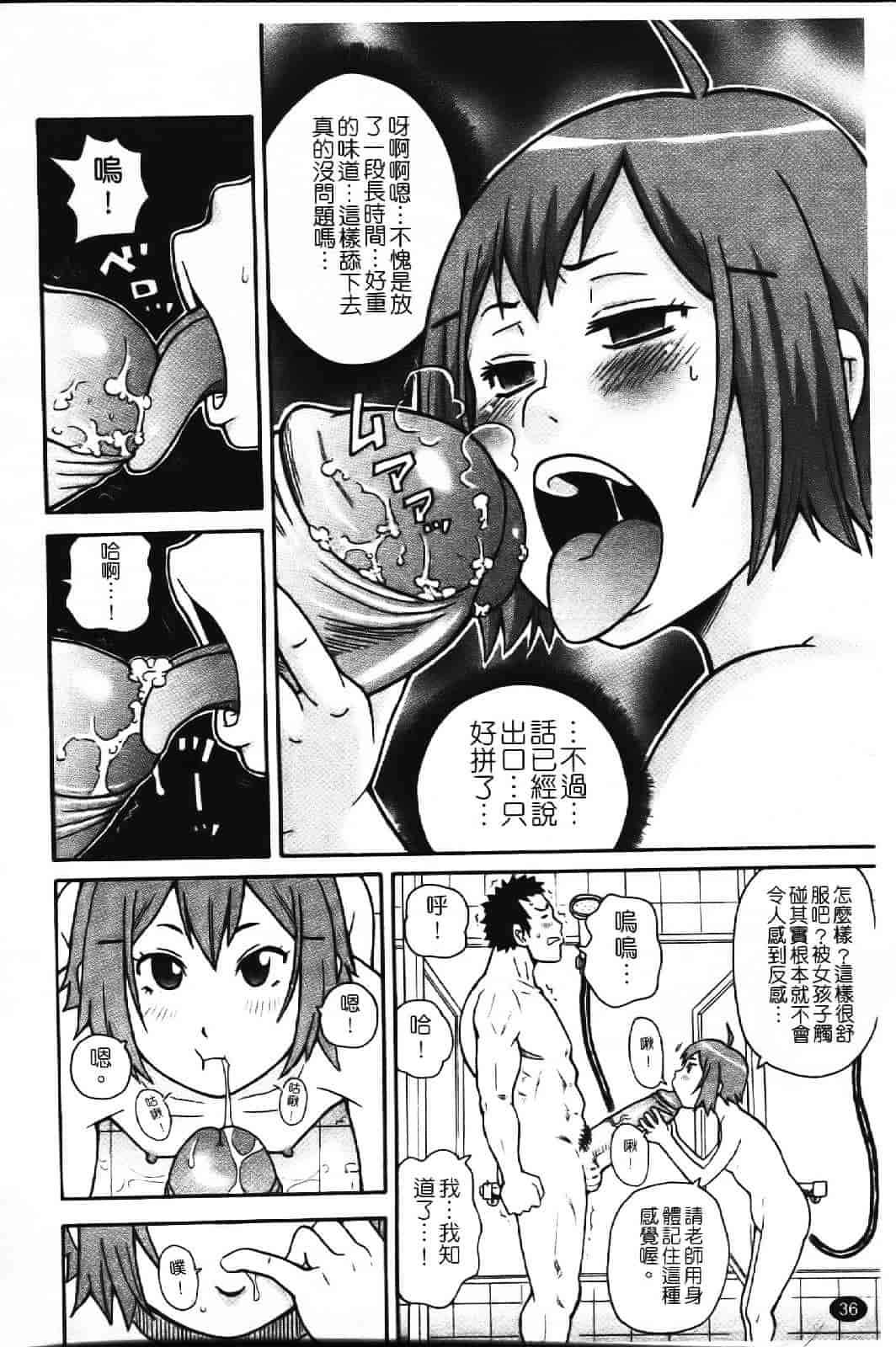 [ジョン・K・ペー太] スーパーモンゼツメガビッチ_第2集