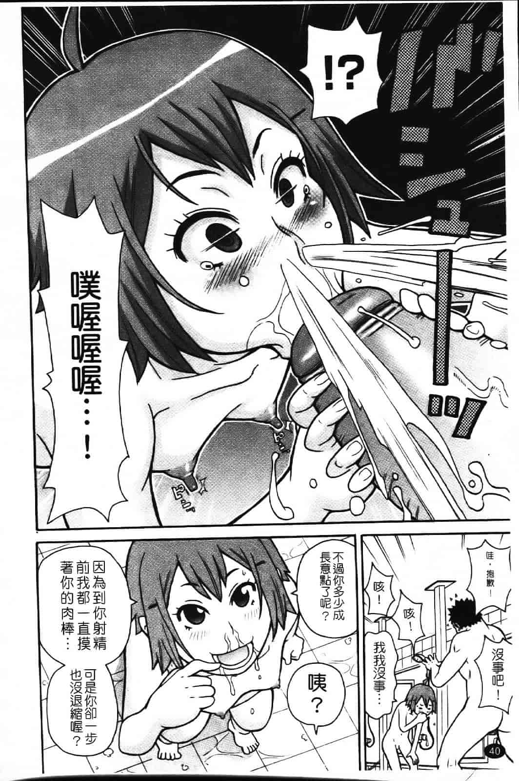 [ジョン・K・ペー太] スーパーモンゼツメガビッチ_第2集