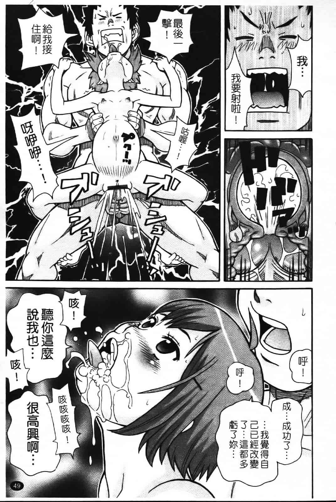 [ジョン・K・ペー太] スーパーモンゼツメガビッチ_第2集