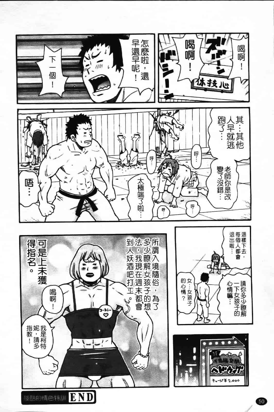 [ジョン・K・ペー太] スーパーモンゼツメガビッチ_第2集