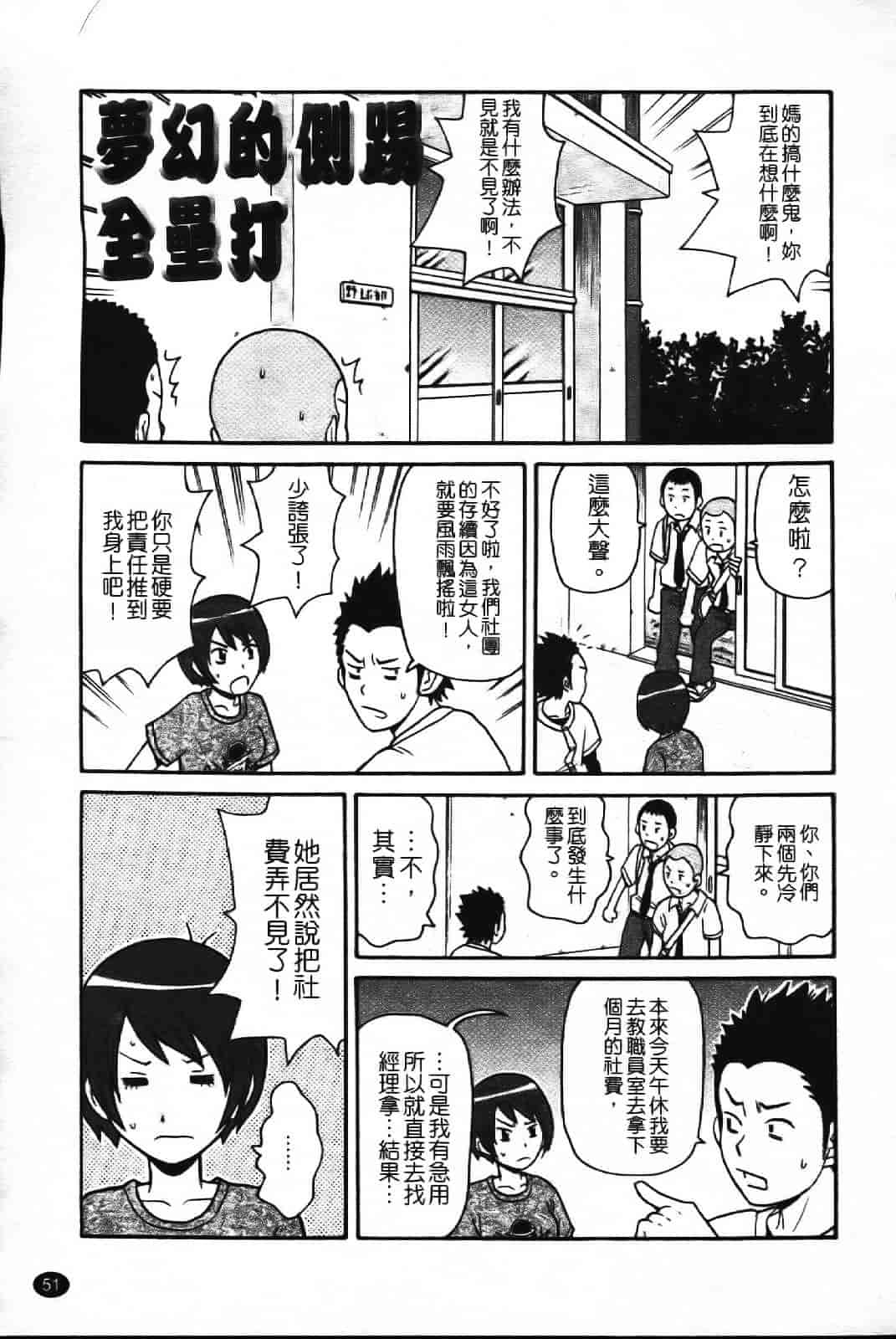 [ジョン・K・ペー太] スーパーモンゼツメガビッチ_第2集