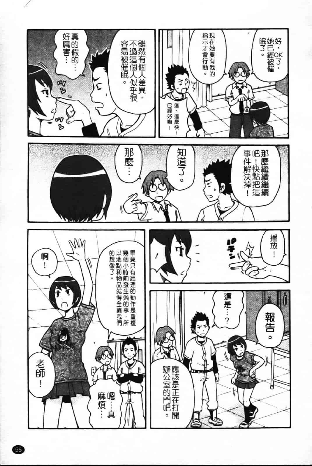 [ジョン・K・ペー太] スーパーモンゼツメガビッチ_第2集